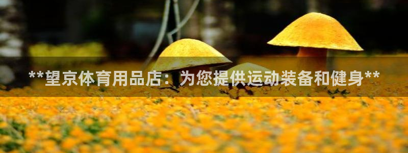 欧陆娱乐是正规平台吗安全吗可信吗是真的吗：**望京体
