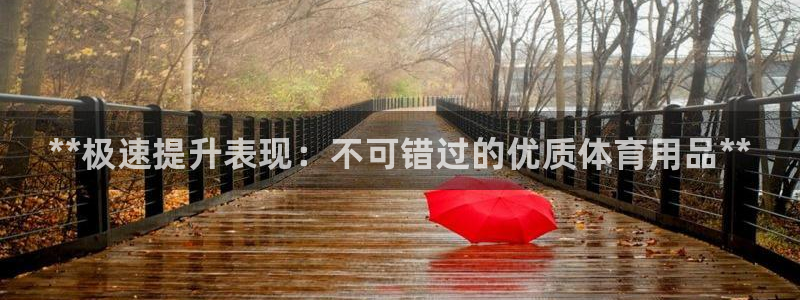 欧陆娱乐app攻略下载