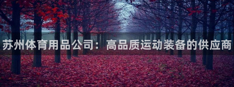 欧陆娱乐有限公司招聘